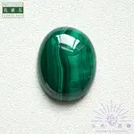 【沁光晶礦】孔雀石橢圓蛋面裸石 石綠 青琅玕 MALACHITE