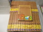 【書寶二手書T8／少年童書_O7R】中國兒童大百科全書_7-39冊間_33本合售