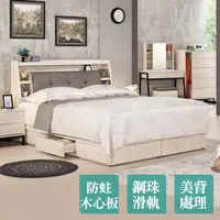 在飛比找PChome24h購物優惠-Boden-妮絲5尺雙人床組(床頭箱+三抽收納床底)(不含床