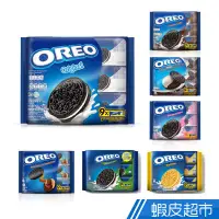 在飛比找蝦皮商城優惠-OREO 三明治夾心餅乾隨手包巧克力/香草/草莓/花生醬&巧