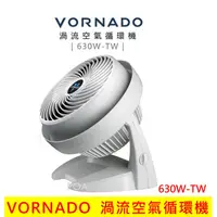 在飛比找蝦皮購物優惠-VORNADO 沃拿多 5-8坪 渦流空氣循環機 630-T