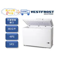 在飛比找蝦皮購物優惠-【刷卡分期0利率+免運費】�丹麥原裝進口 Vestfront