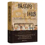 2【歷史】縱樂的困惑：明代的商業與文化 特價