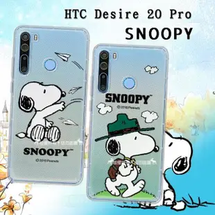 【SNOOPY 史努比】HTC Desire 20 Pro 漸層彩繪空壓手機殼