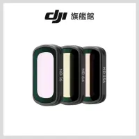 在飛比找momo購物網優惠-【DJI】Pocket 3 磁吸ND鏡套裝(聯強國際貨)