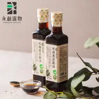 在飛比找PChome24h購物優惠-【永齡選物】有機黑芝麻油(255ml)