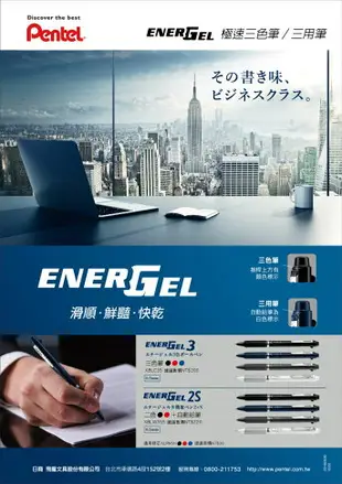 Pentel 飛龍 XBLW355 極速三用筆 (0.5mm 原子筆 + 自動鉛筆)