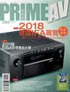 PRIME AV 新視聽 10月號/2018 第282期