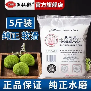 三 象 牌 糯米 粉糕点 三象牌糯米粉的價格推薦- 2026年07月 飛比價格