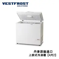 在飛比找Yahoo奇摩購物中心優惠-丹麥原裝進口 Vestfrost 373L 上掀式冷凍櫃 4