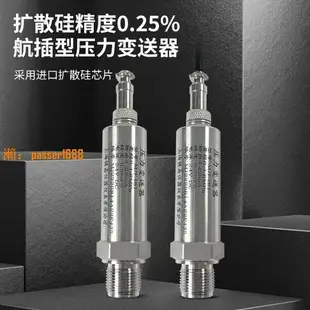 【台灣保固】航空插座 擴散硅壓力變送器 4-20mA 0-10V 航插壓力變送器 傳感器