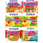 印尼🇮🇩MIE SEDAAP 喜達 泡麵 MI GORENG/SOTO/KARI