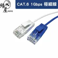 在飛比找樂天市場購物網優惠-POLYWELL CAT6 UTC 極細高速網路線【緣屋百貨