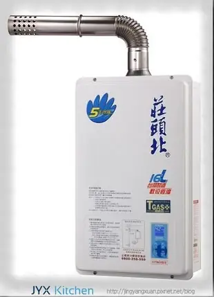 熱水器 莊頭北 TH-7166FE 16L數位強制排氣型 晶漾軒廚房規劃設計JYX Kitchen