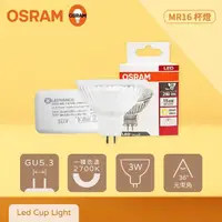 在飛比找momo購物網優惠-【Osram 歐司朗】4入組 LED MR16 3W 270