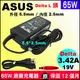 Asus 變壓器 原廠 華碩充電器 65W U35 U45 U80 UL20 UL30 UL50 UL80 U6 Pro80 Pro83 Pro89 X550 X552ea X501 k450 k550 pro33s