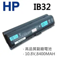 在飛比找Yahoo!奇摩拍賣優惠-HP IB32 12芯 日系電芯 電池 dv2200 dv2