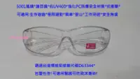 在飛比找Yahoo!奇摩拍賣優惠-台灣製造 運動眼鏡 太陽眼鏡 防風眼鏡 護目鏡 抗uv400