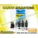 【浩昇科技】CANON 810 黑色墨水填充組iP2770 MP258 MX328 MX347 MX357 MX416 MX426 (附工具、說明書)