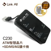 在飛比找松果購物優惠-Link All C230 多功能ATM讀卡機(黑) (7.