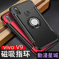 在飛比找Yahoo!奇摩拍賣優惠-現貨直出促銷 vivo V9手機殼v9保護套vivov15手