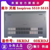 在飛比找Yahoo!奇摩拍賣優惠-戴爾 靈越 INSPIRON 15 PRO 5510 551