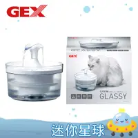 在飛比找蝦皮購物優惠-🚀【迷你星球】GEX 愛貓透涼感淨水飲水皿 1.5L 貓飲水