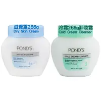 在飛比找蝦皮購物優惠-POND'S旁式 冷霜269g卸妝霜Cold Cream C