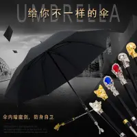在飛比找蝦皮商城精選優惠-刀劍傘寶石動物骷髏頭雨傘可拔出創意個性防身雨傘男士中國風傘惠