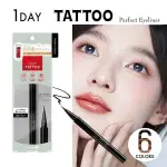 眼線膠筆 UZU 眼線筆 漫野眼線筆 日本K-PALETTE TATTOO 1DAY眼線筆眼線膠筆防水不暈染細眼線液筆