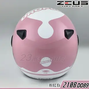瑞獅 ZEUS 安全帽 210B ZS-210B DD89 粉紅白 抗UV 半罩 3/4罩 快插釦 內襯可拆洗｜23番