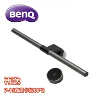 在飛比找良興EcLife購物網優惠-BenQ ScreenBar Halo 螢幕智能掛燈