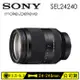 SONY E接環24-240mm全片幅單眼相機鏡頭(SEL24240)