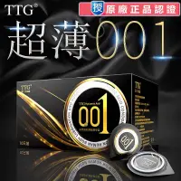 在飛比找蝦皮購物優惠-24H出🚀TTG保險套 玻尿酸超薄001隱形延時勁久 保險套