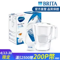 在飛比找PChome24h購物優惠-【德國BRITA】Aluna XL愛奴娜濾水壺 (內含1入濾