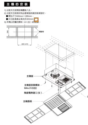 {康乃馨}4合一浴室暖風機BS-168(110V)BS-168A (220V)-線控