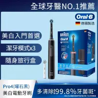 在飛比找博客來優惠-德國百靈Oral-B-PRO4 3D電動牙刷 (兩色可選) 