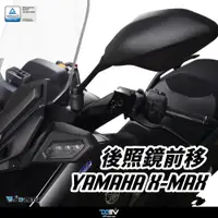 在飛比找蝦皮商城精選優惠-【柏霖】 Dimotiv YAMAHA X-MAX 2023