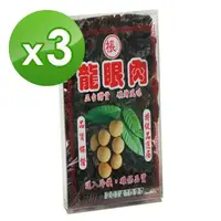 在飛比找森森購物網優惠-棖記龍眼肉 300g x3包 (桂圓/龍眼乾)