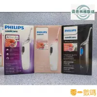 在飛比找蝦皮購物優惠-【限時下殺】【PHILIPS 飛利浦】空氣動能沖牙機 牙線機