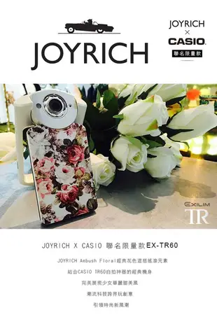 joyrich casio tr60 限量美顏聯名相機全新