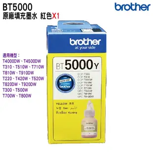 Brother BT6000 BT5000 原廠填充墨水 盒裝 DCP-T300 DCP-T500W MFC-T800W