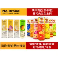 在飛比找蝦皮購物優惠-《Chara 微百貨》韓國 No Brand 馬來西亞 薯片