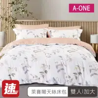 在飛比找momo購物網優惠-【A-ONE】速達 台灣製 吸濕排汗天絲枕套床包組(雙人/加