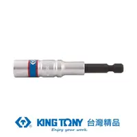 在飛比找momo購物網優惠-【KING TONY 金統立】專業級工具 BIT 12角電動