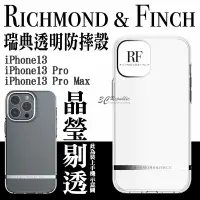 在飛比找樂天市場購物網優惠-RF R&F Richmond&Finch 手機殼 透明殼 
