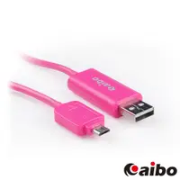 在飛比找PChome24h購物優惠-aibo USB 2.0 對 Micro USB LED閃爍