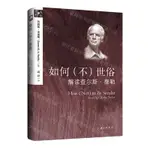 【預購】如何(不)世俗(解讀查理斯·泰勒)/思想與人生丨天龍圖書簡體字專賣店丨9787542662514 (TL2414)