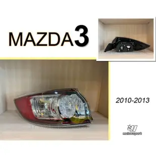 小傑車燈精品--全新 馬自達3 mazda 3 10 11 12 13 年 5D 5門 LED版 鹵素版 尾燈 外側