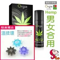 在飛比找蝦皮購物優惠-【初次使用推薦】葡萄牙Orgie．Intense Hemp大